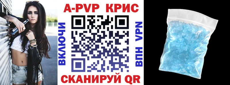 darknet телеграм  купить наркотик  Приволжский  Альфа ПВП кристаллы 