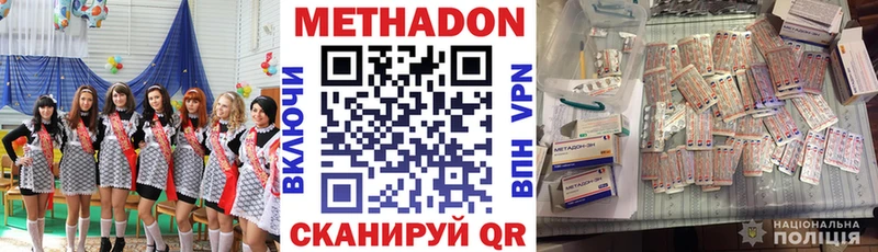 купить наркоту  Приволжский  Метадон кристалл 