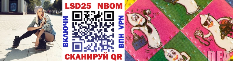 Марки 25I-NBOMe 1,5мг закладки Приволжский